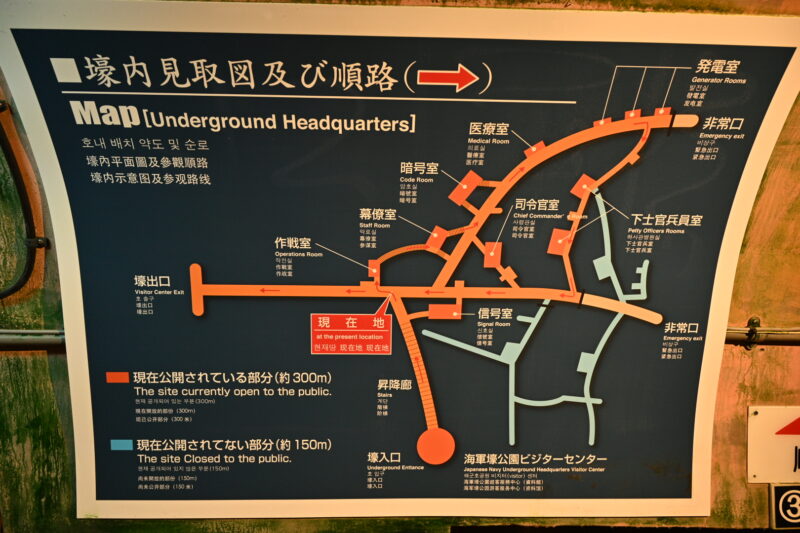 沖縄 海軍地下壕見取図